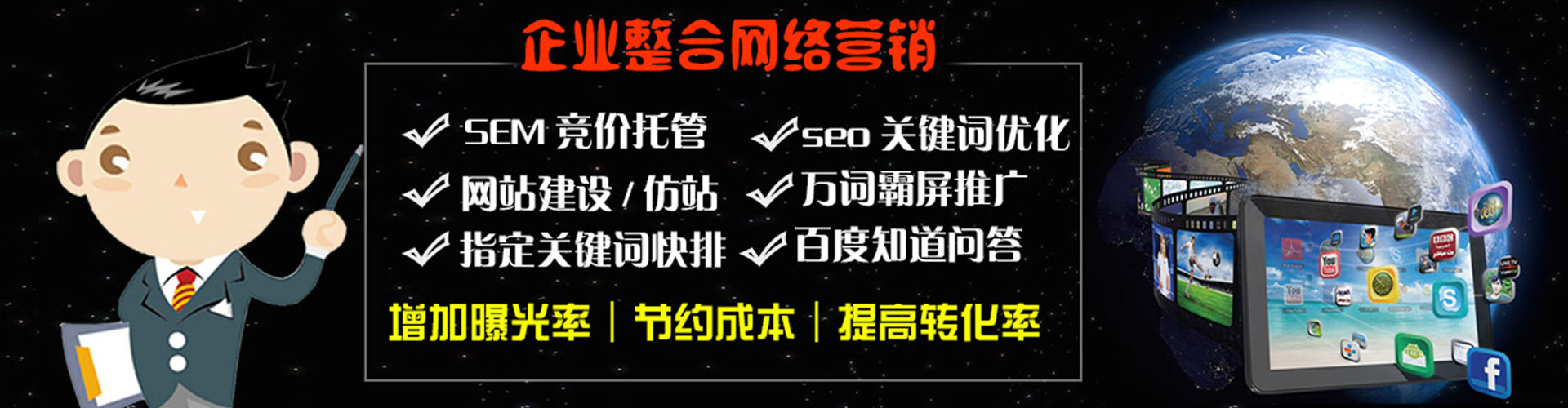 宁河sem代理